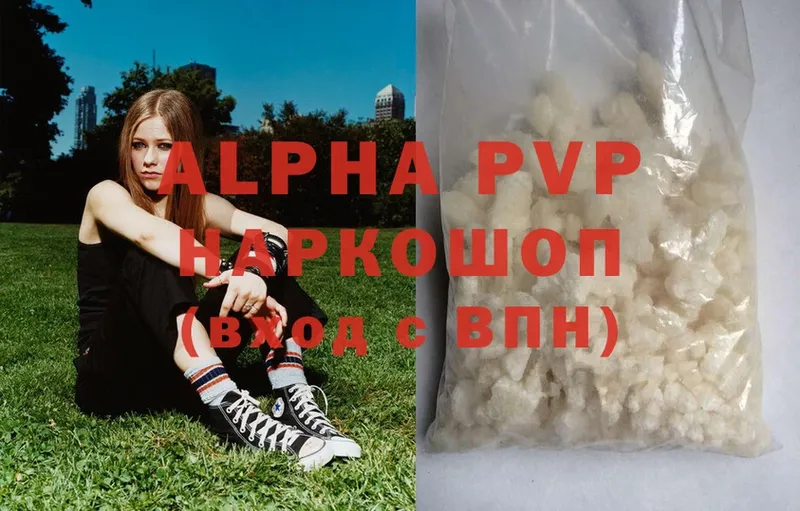 даркнет сайт  Донецк  APVP VHQ 