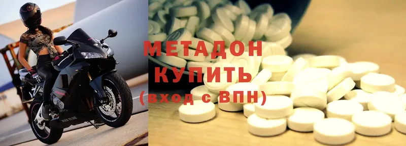 МЕТАДОН methadone  цены наркотик  Донецк 